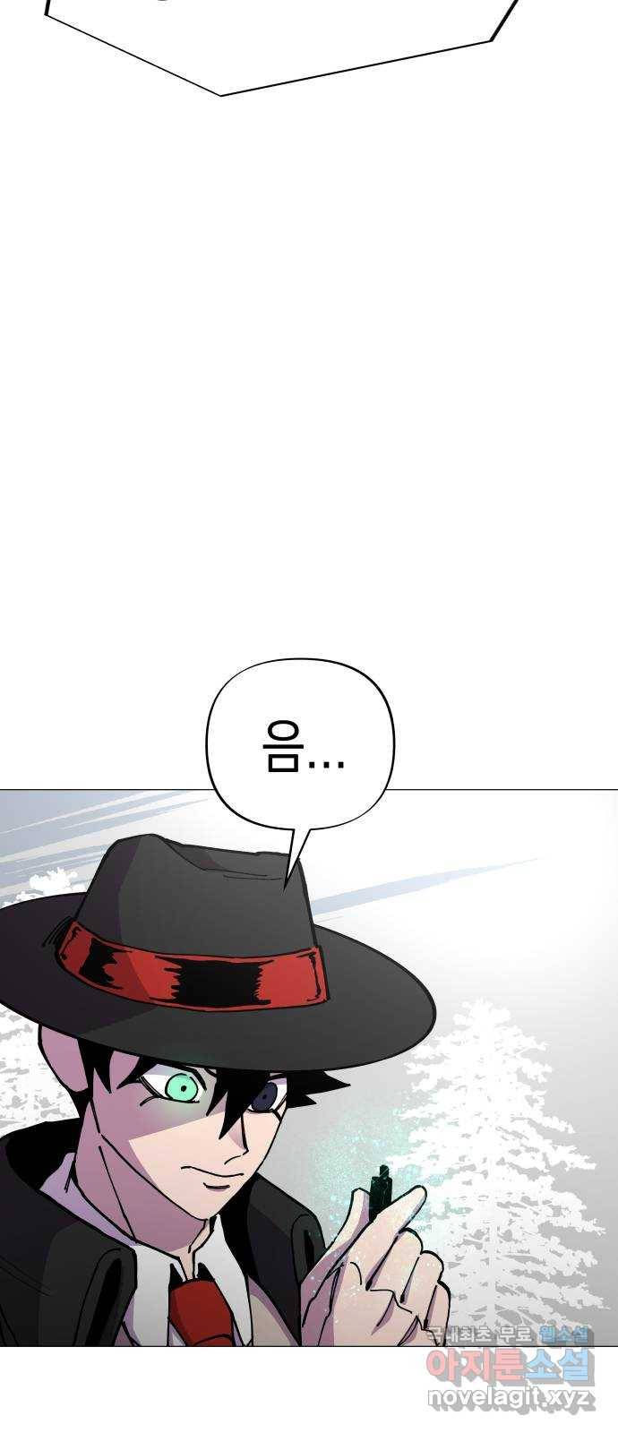 혼모노트 54화- 반장의 무기 25