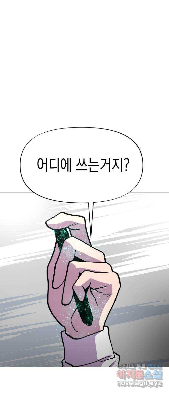 혼모노트 54화- 반장의 무기 27