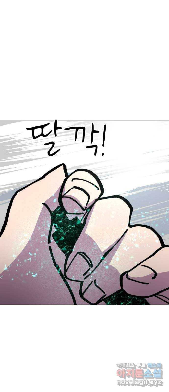 혼모노트 54화- 반장의 무기 28