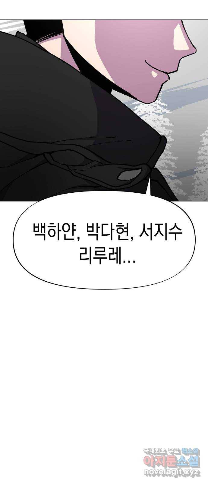 혼모노트 54화- 반장의 무기 33