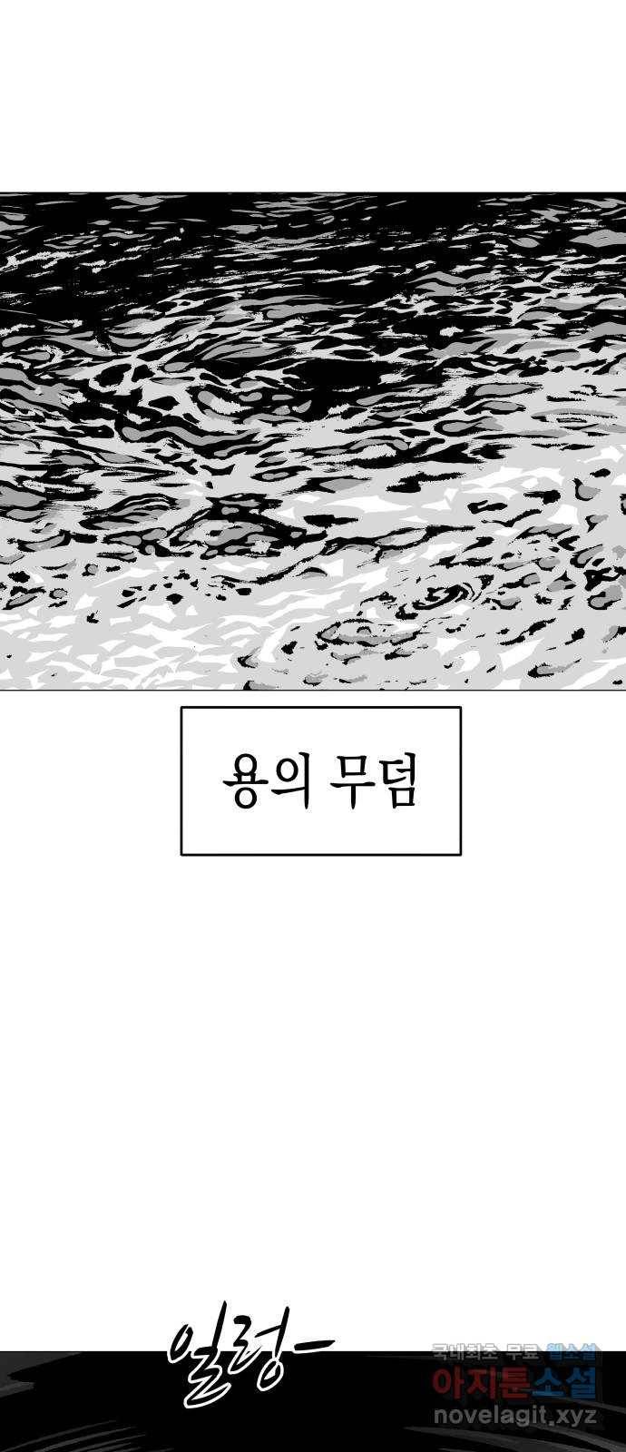 혼모노트 54화- 반장의 무기 40
