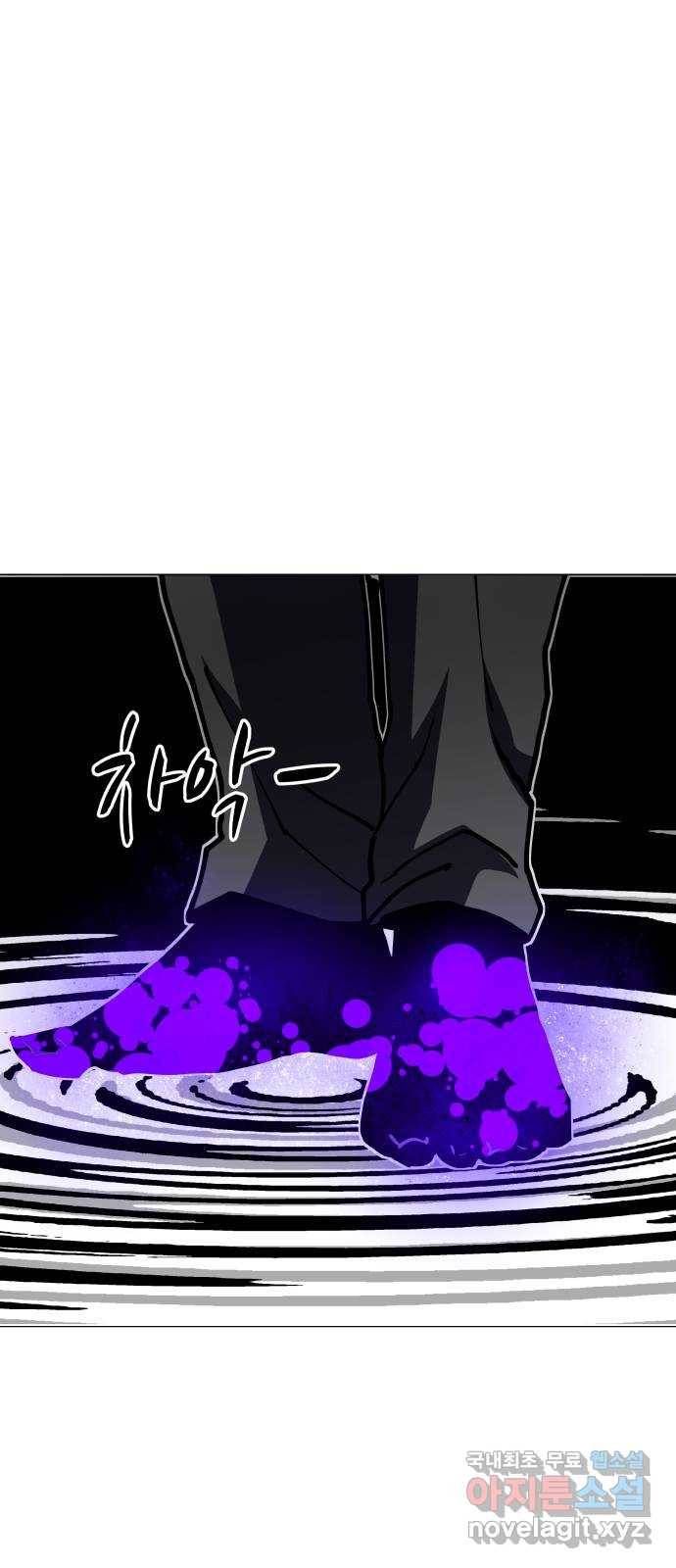 혼모노트 54화- 반장의 무기 44