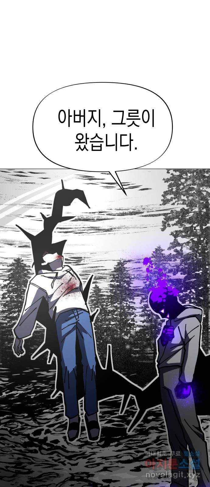 혼모노트 54화- 반장의 무기 45