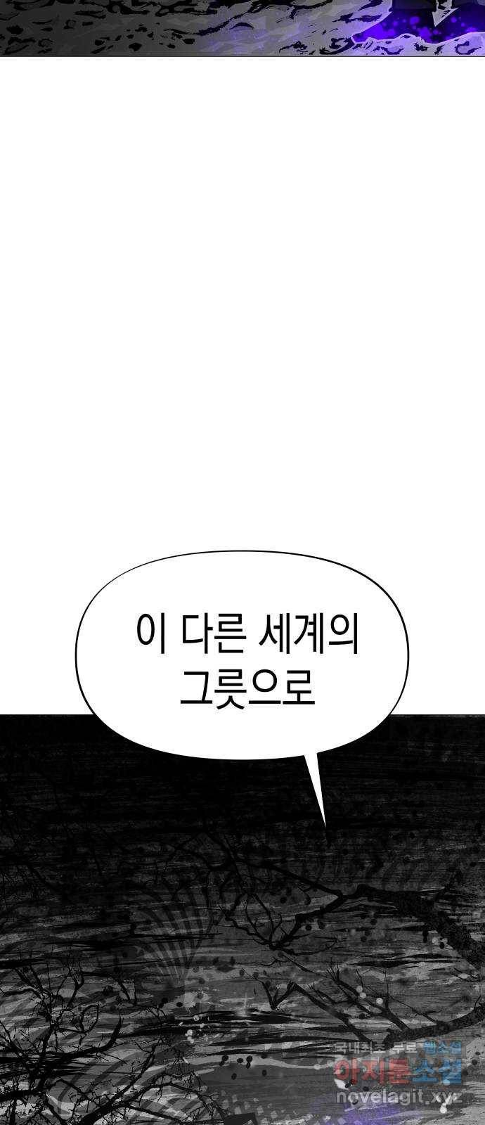 혼모노트 54화- 반장의 무기 46