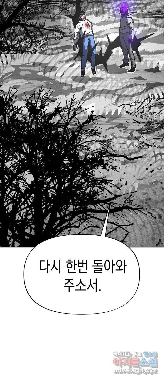 혼모노트 54화- 반장의 무기 47
