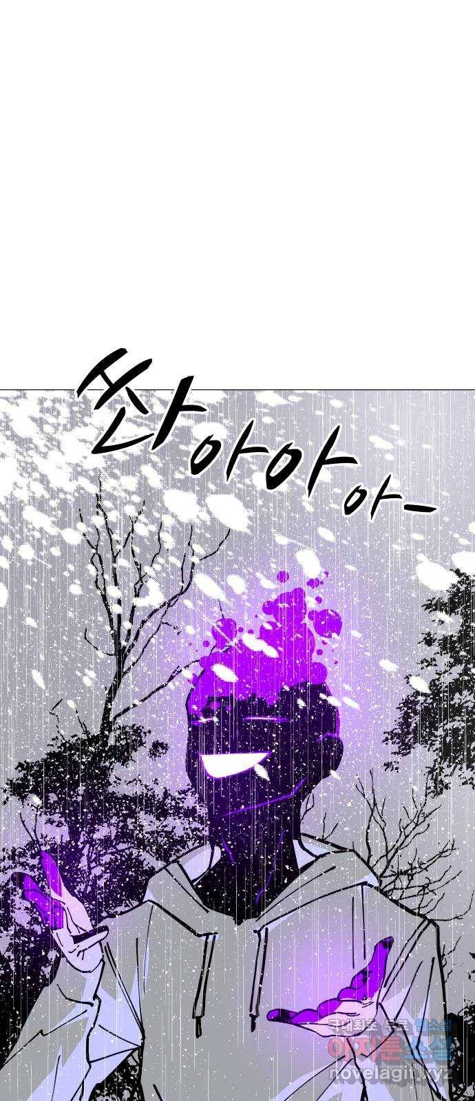 혼모노트 54화- 반장의 무기 50