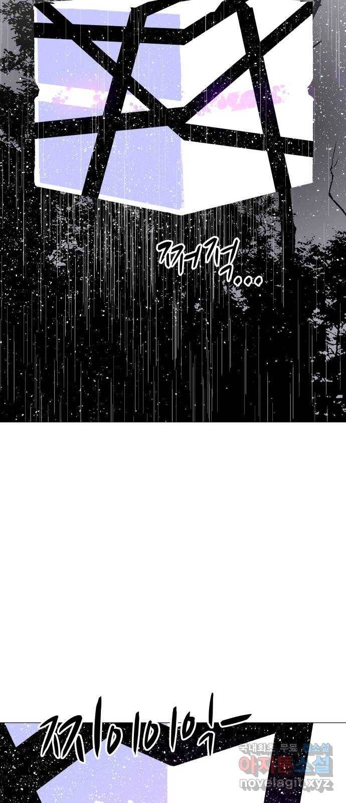 혼모노트 54화- 반장의 무기 53