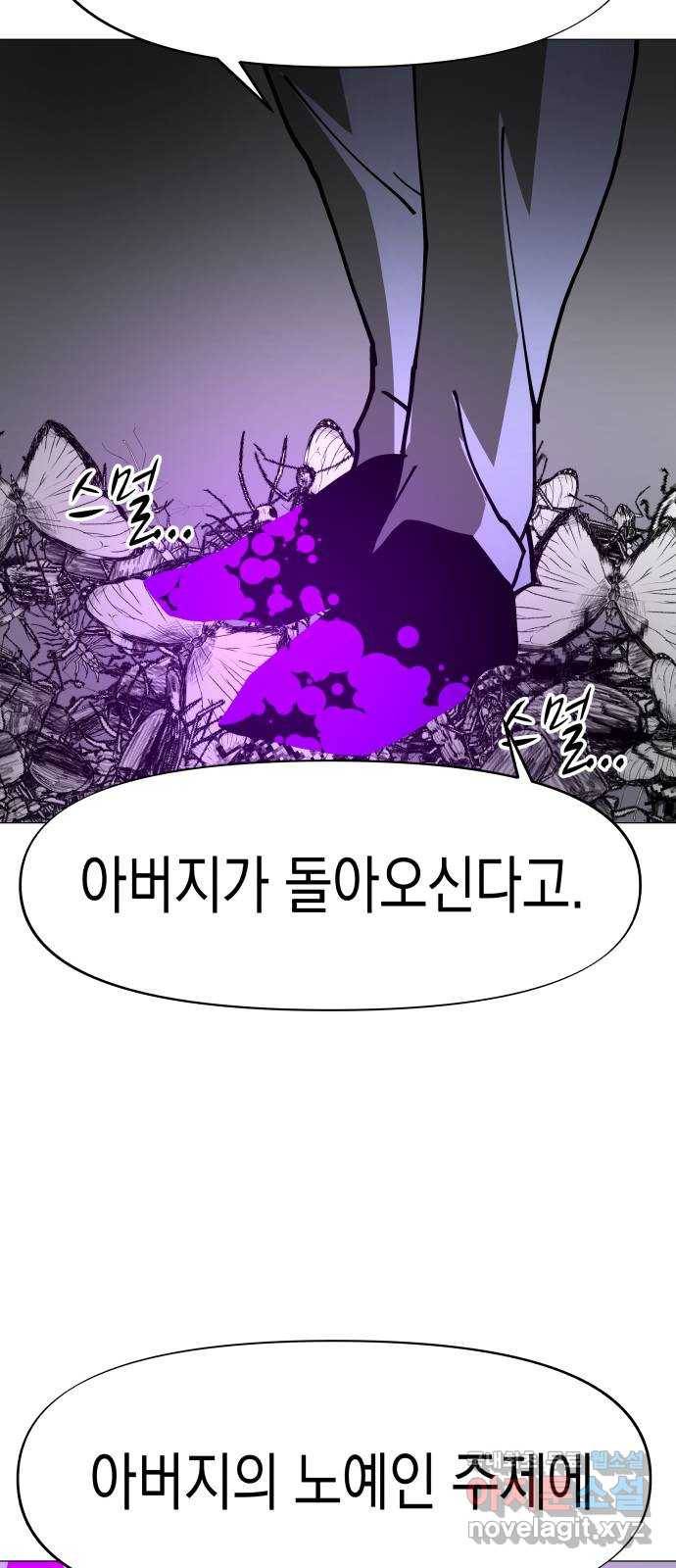 혼모노트 54화- 반장의 무기 60
