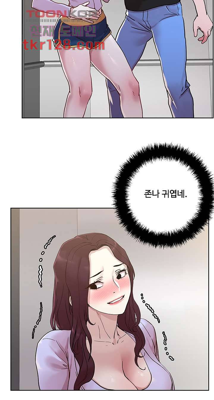 야왕성귀남 41화 2