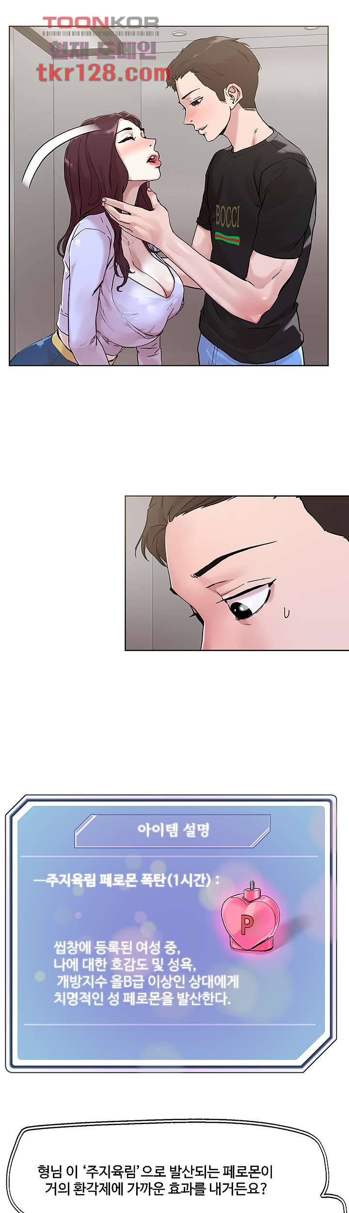 야왕성귀남 41화 5