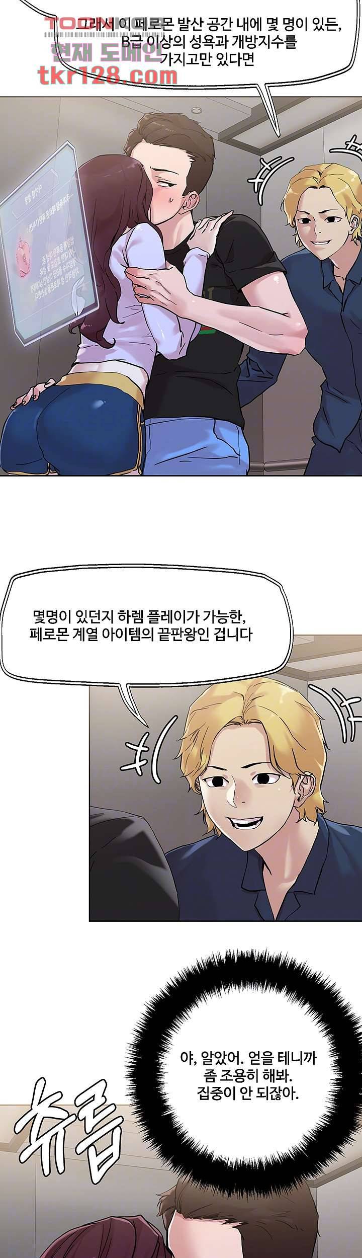 야왕성귀남 41화 6