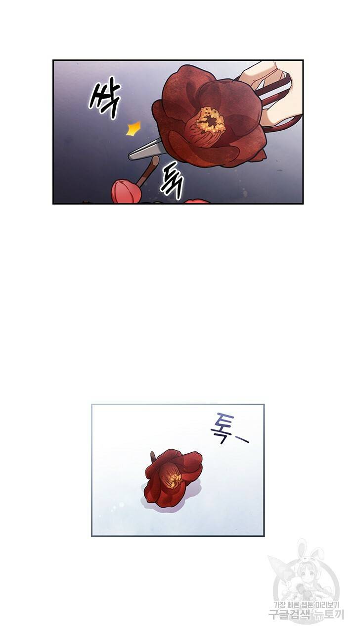 로맨틱 플로우 3화 2