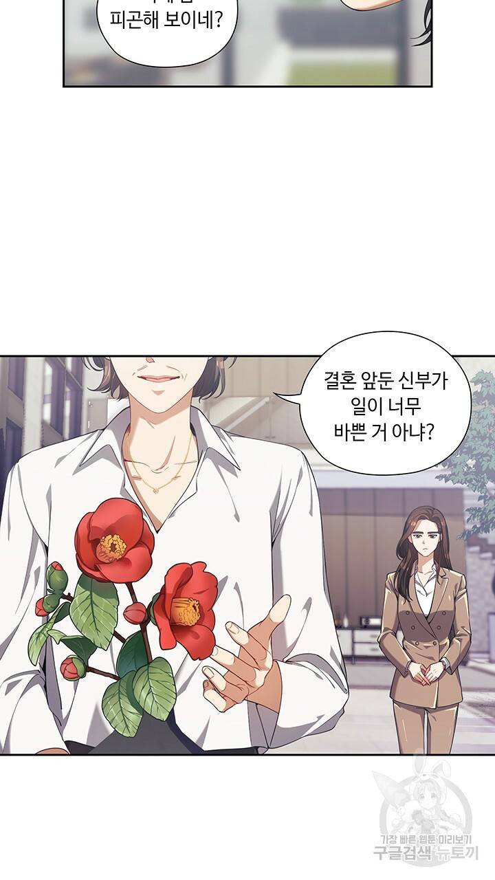 로맨틱 플로우 3화 4