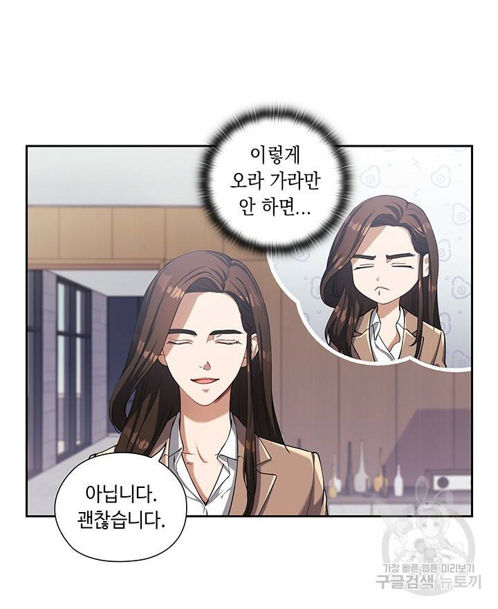 로맨틱 플로우 3화 5