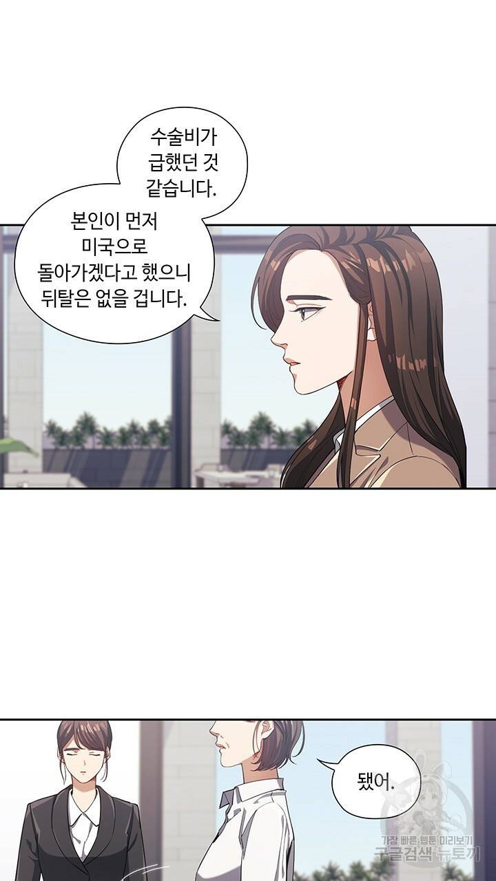로맨틱 플로우 3화 6