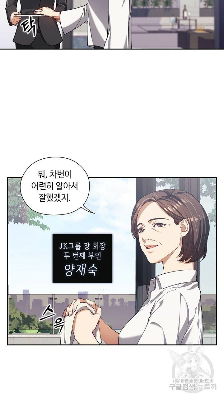 로맨틱 플로우 3화 7