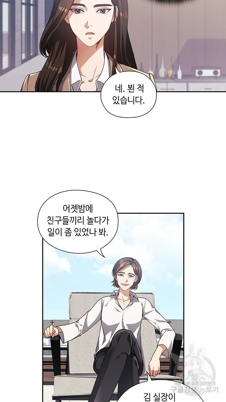 로맨틱 플로우 3화 9