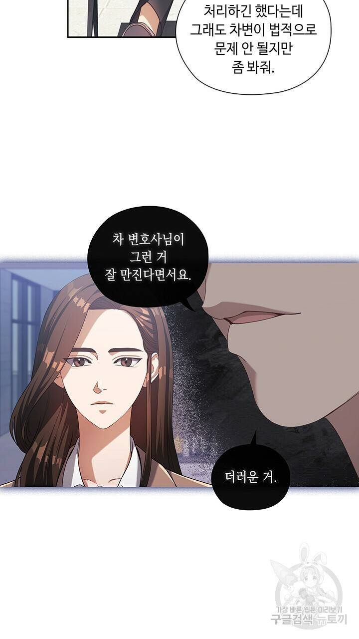 로맨틱 플로우 3화 10