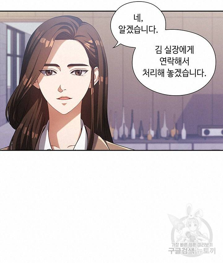 로맨틱 플로우 3화 11