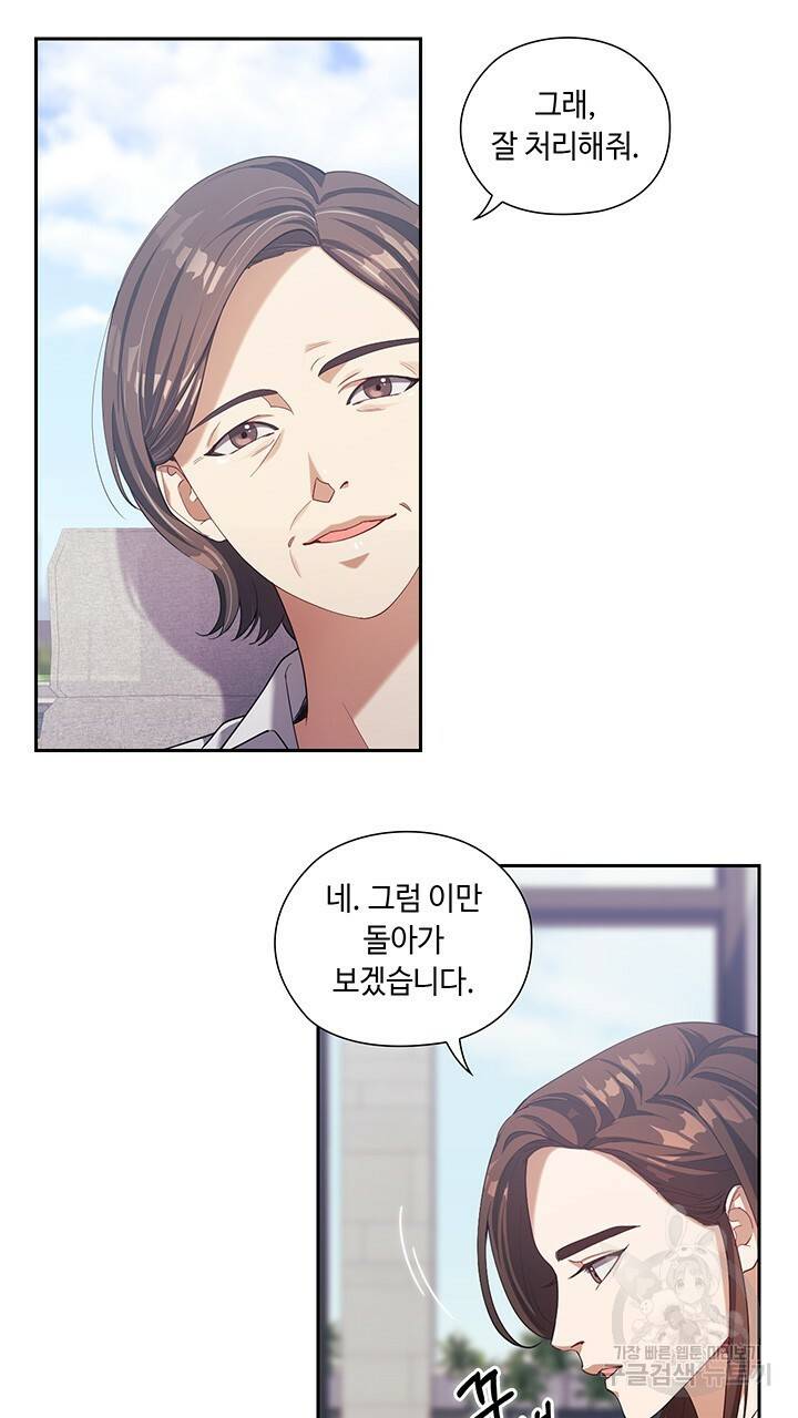 로맨틱 플로우 3화 12