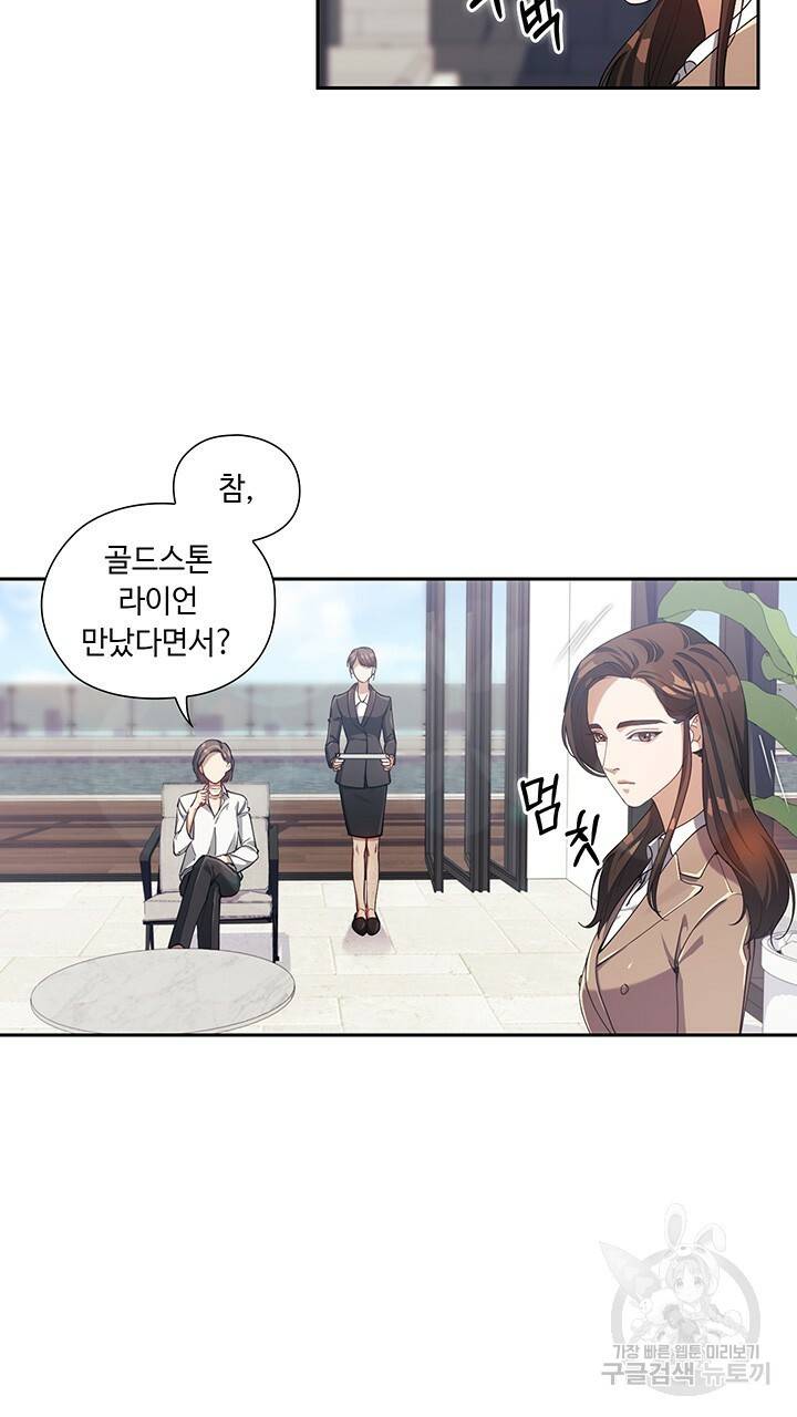 로맨틱 플로우 3화 13