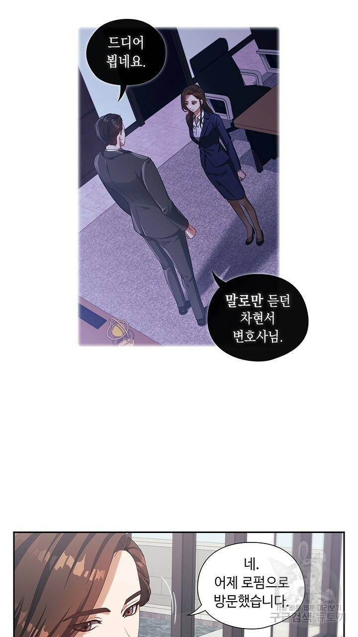 로맨틱 플로우 3화 14