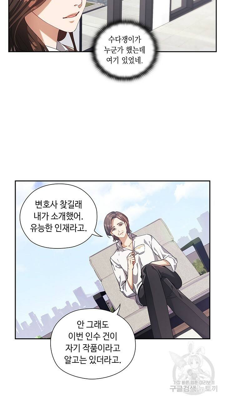 로맨틱 플로우 3화 15