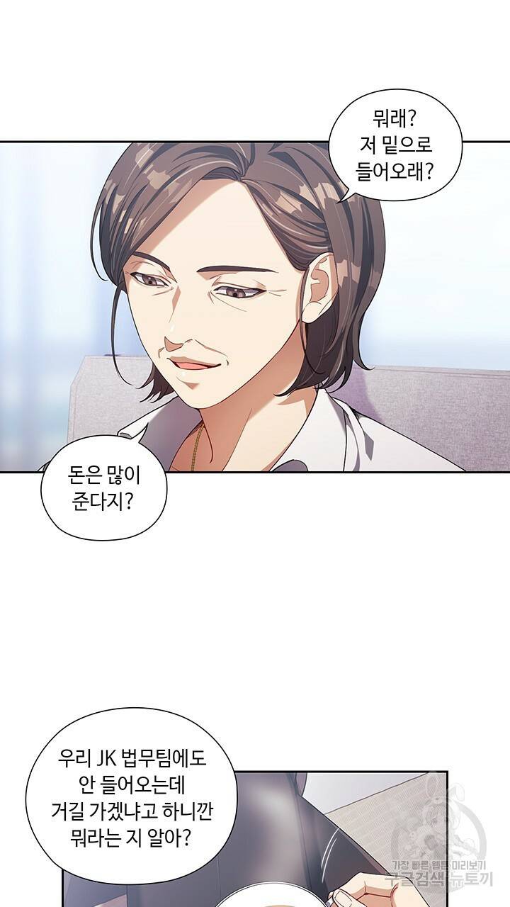 로맨틱 플로우 3화 16