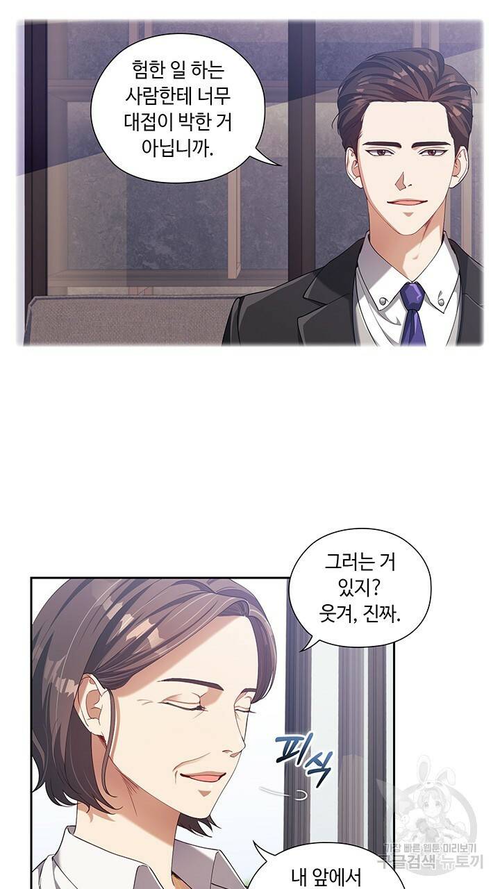 로맨틱 플로우 3화 18