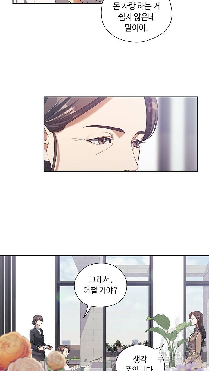 로맨틱 플로우 3화 19