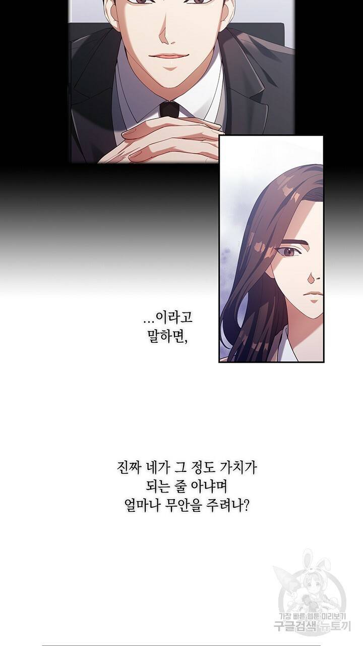 로맨틱 플로우 3화 21