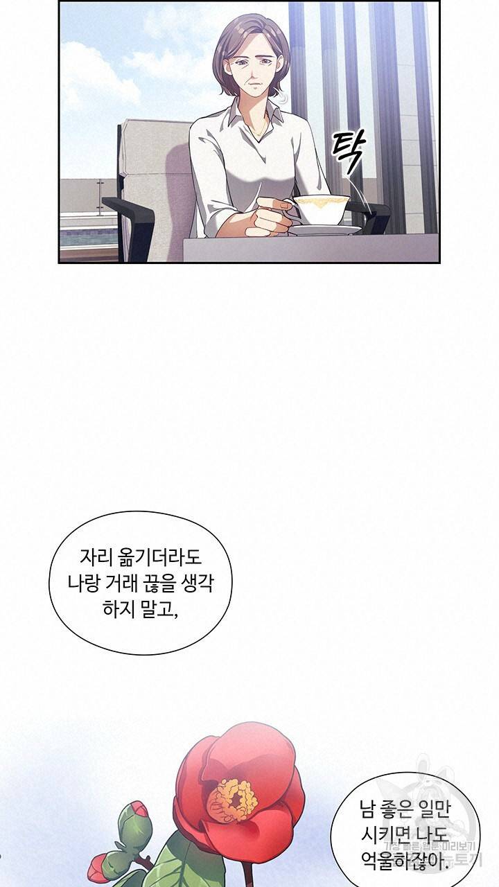 로맨틱 플로우 3화 22