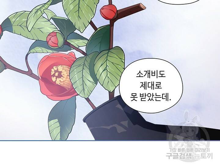 로맨틱 플로우 3화 23