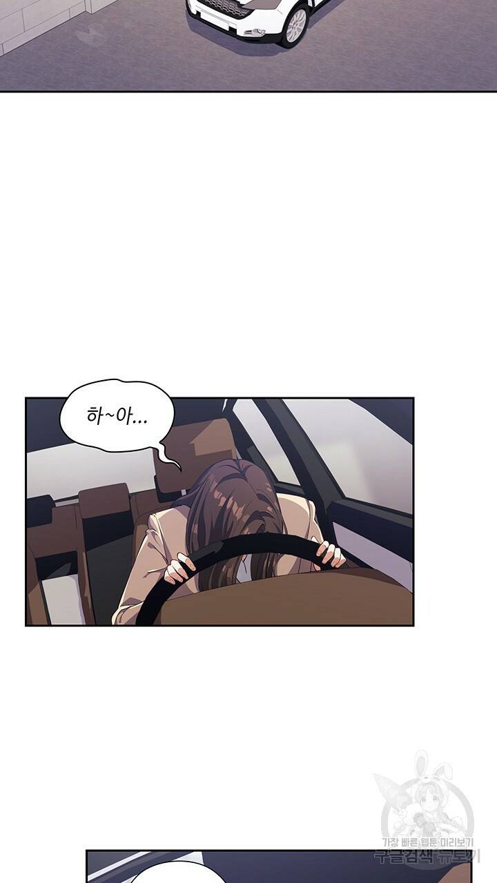 로맨틱 플로우 3화 27