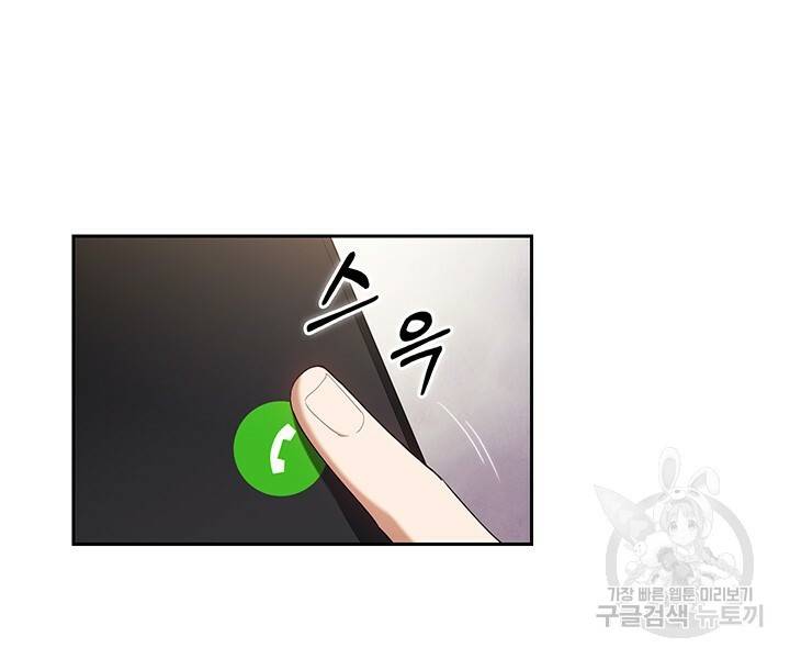 로맨틱 플로우 3화 31