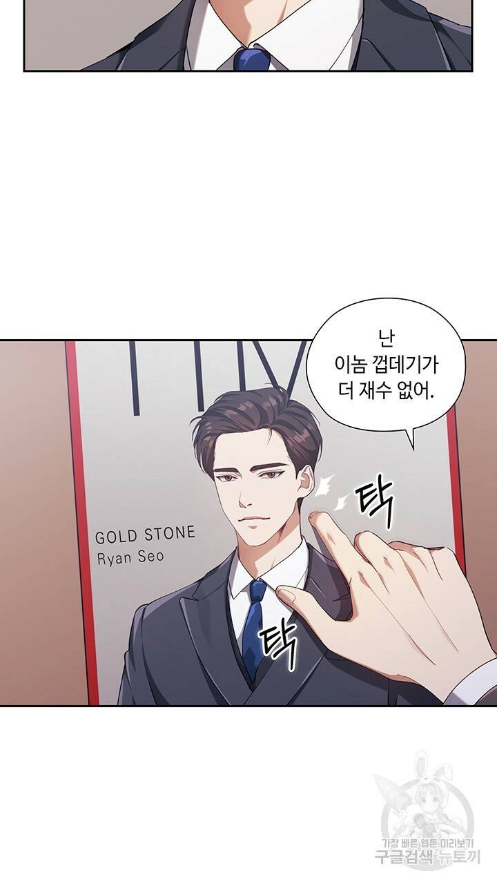 로맨틱 플로우 3화 34