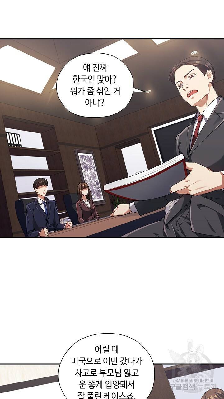 로맨틱 플로우 3화 35