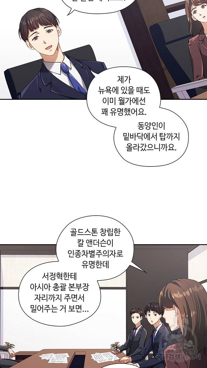 로맨틱 플로우 3화 36