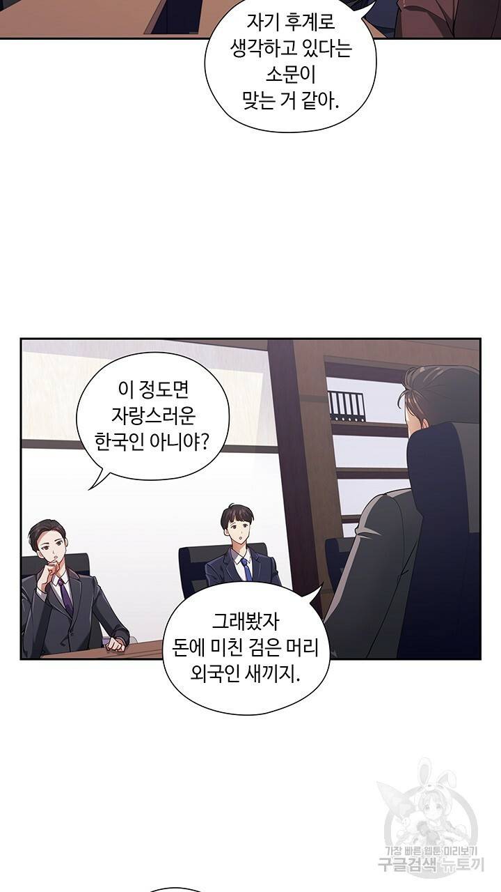 로맨틱 플로우 3화 37