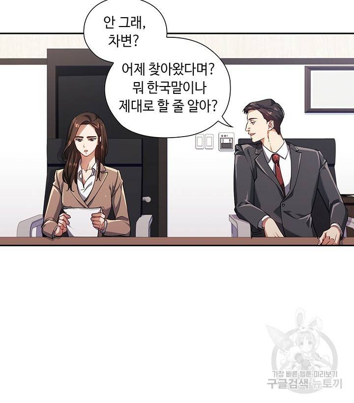로맨틱 플로우 3화 38