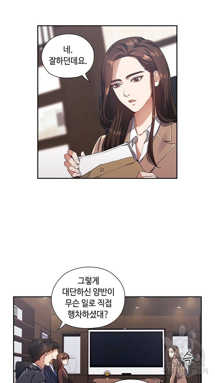로맨틱 플로우 3화 39