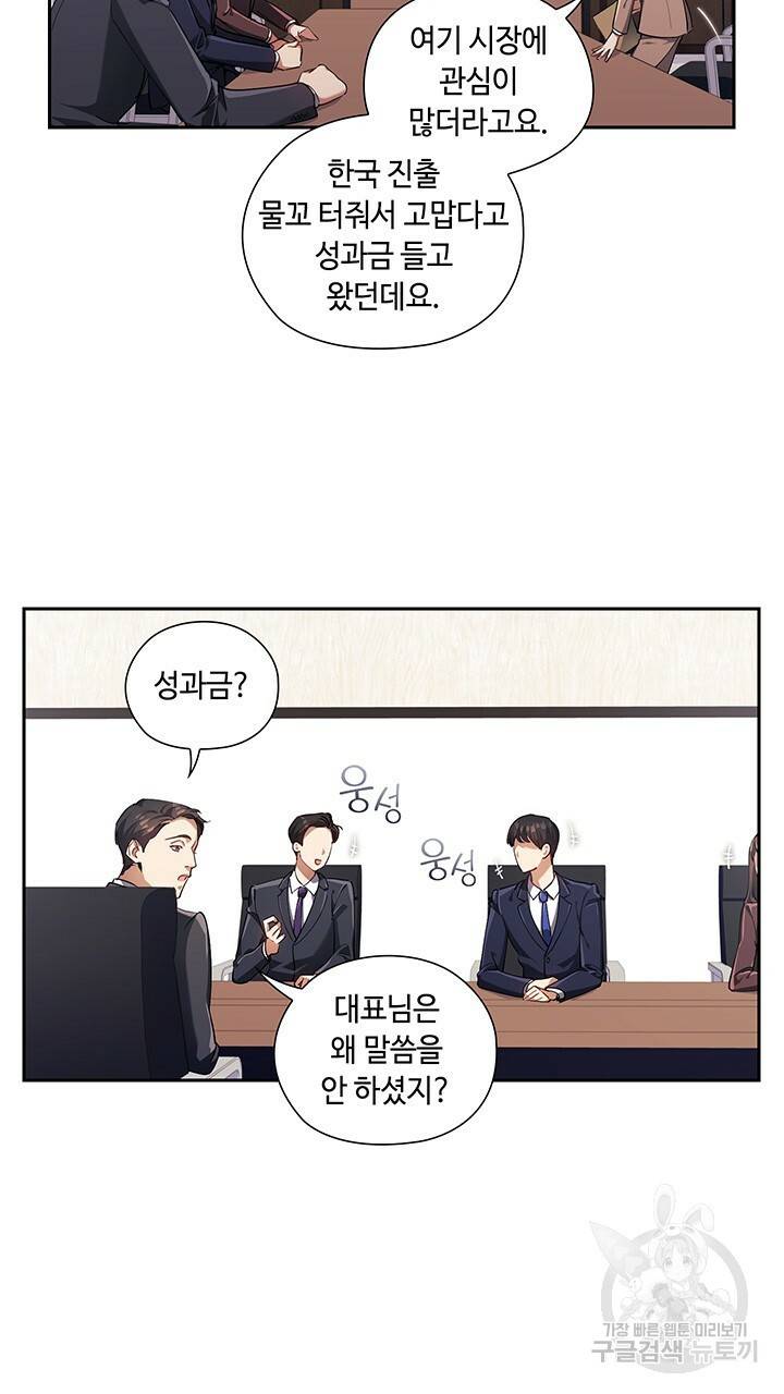 로맨틱 플로우 3화 40