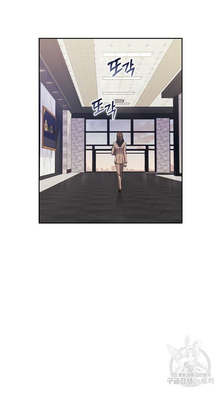 로맨틱 플로우 3화 43