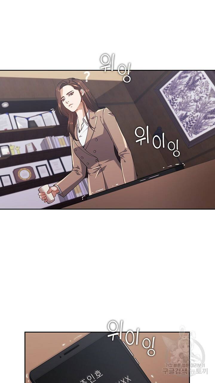 로맨틱 플로우 3화 46