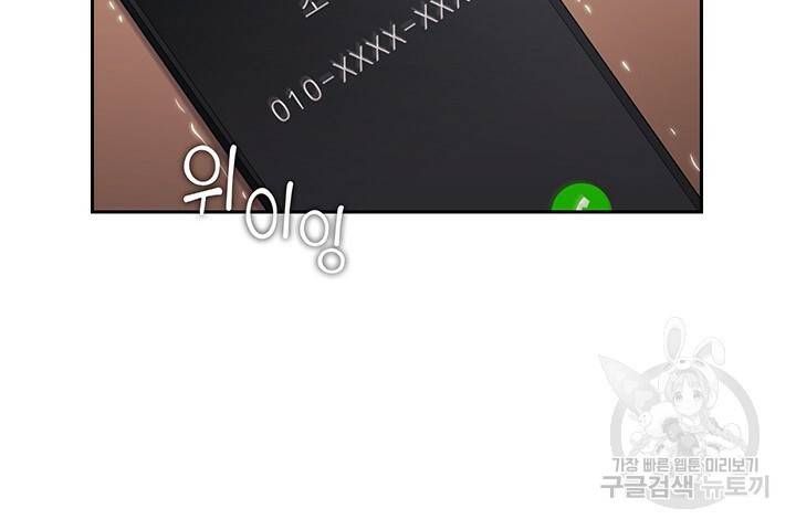 로맨틱 플로우 3화 47