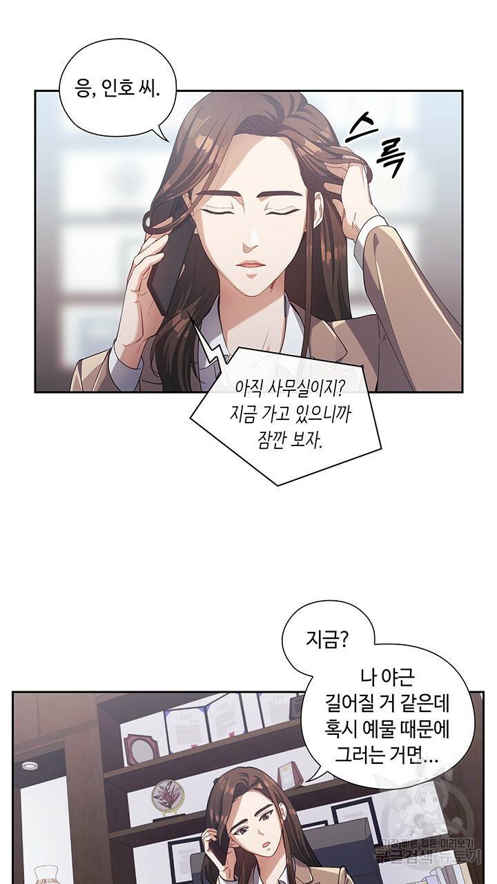 로맨틱 플로우 3화 48