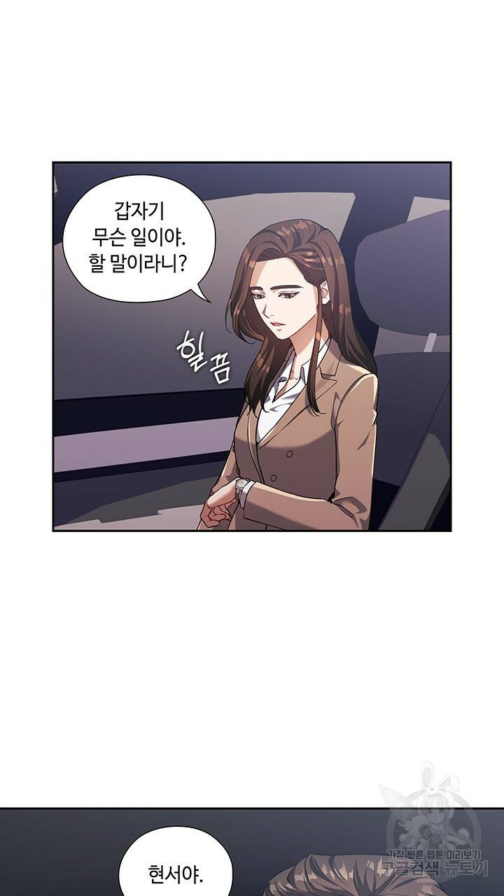 로맨틱 플로우 3화 51