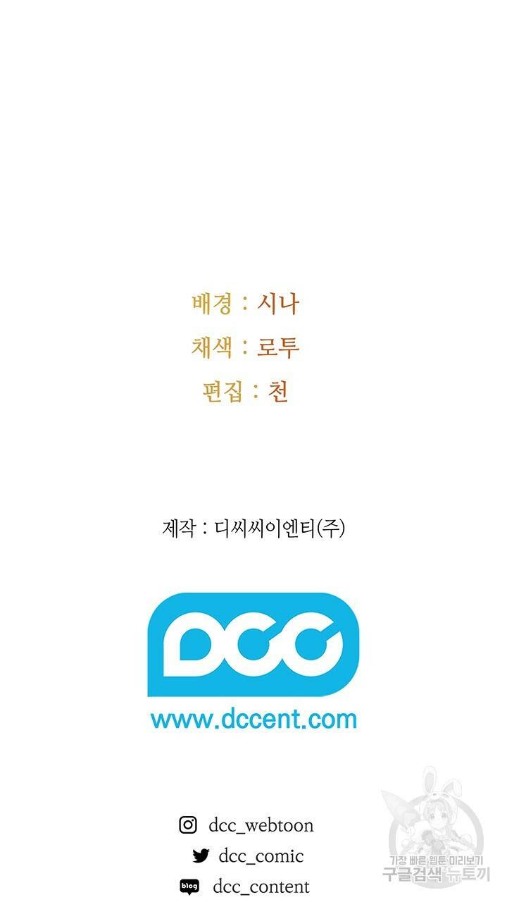 로맨틱 플로우 3화 54