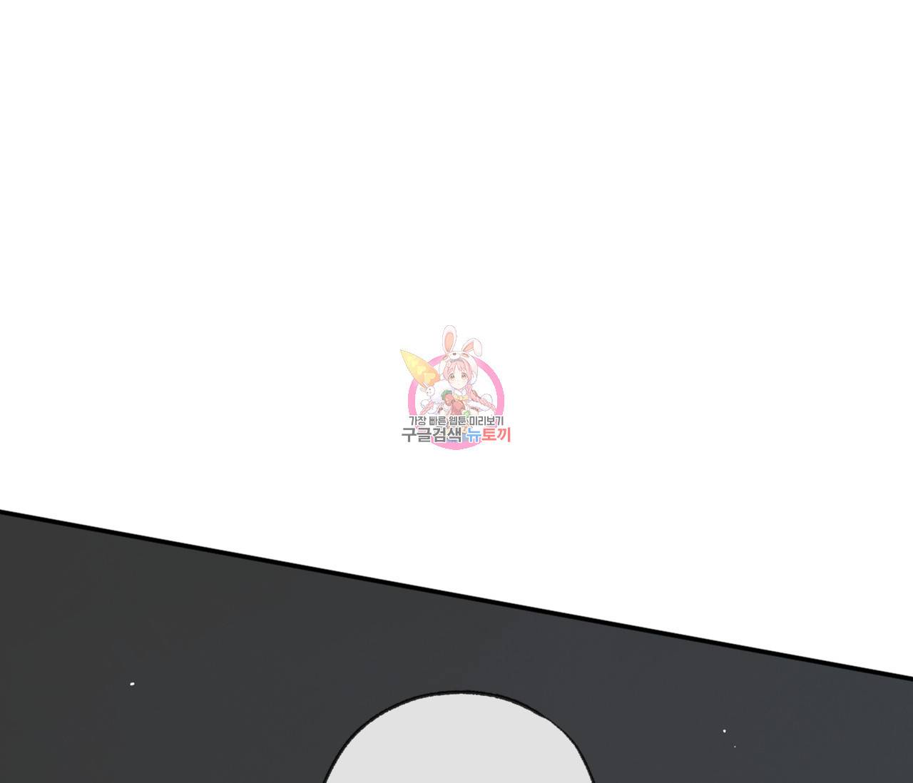 동정의 형태 외전 2화 1