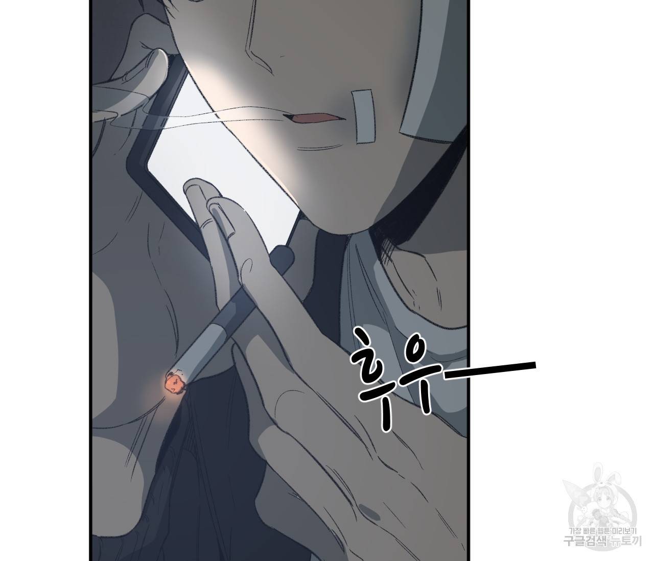 동정의 형태 외전 2화 7